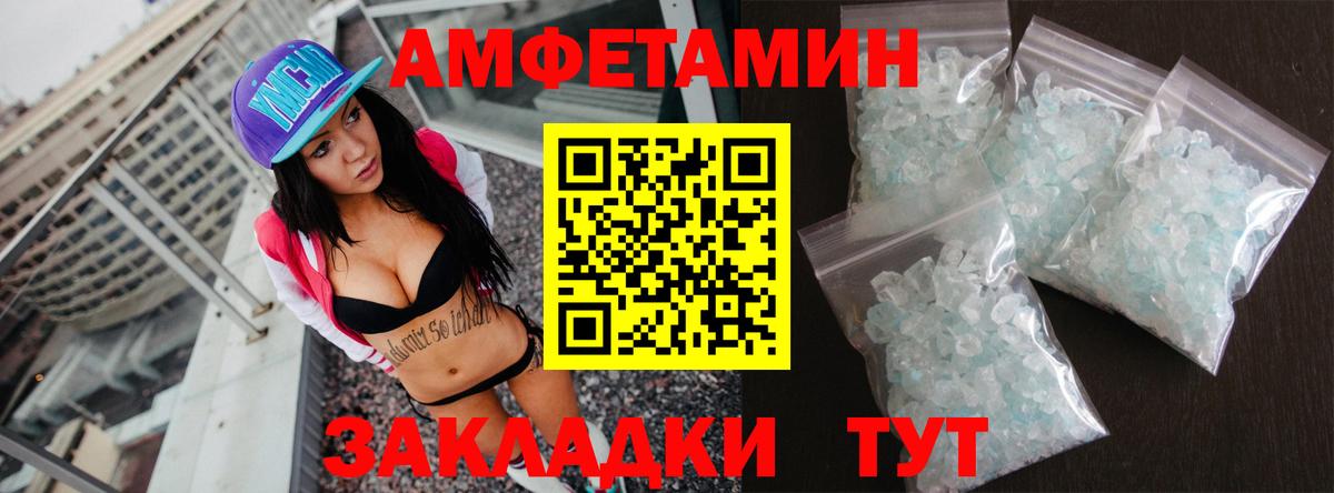 Amphetamine 97% Владивосток