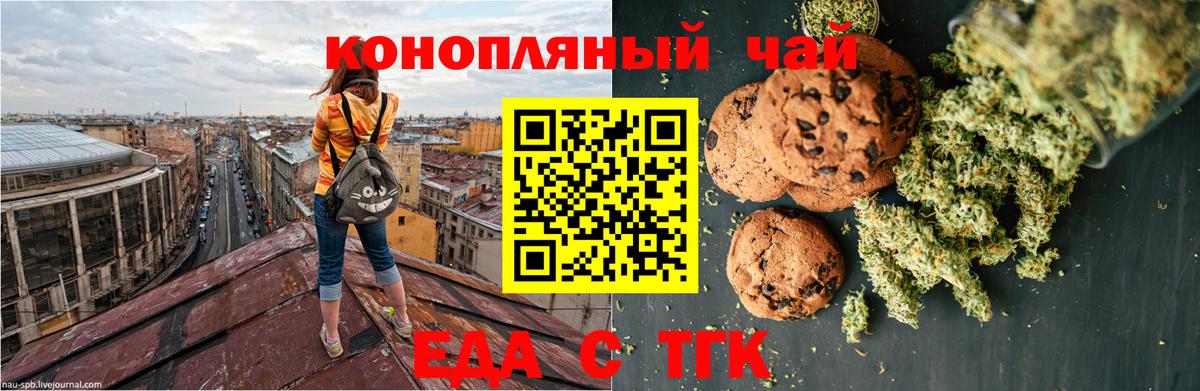 Cannafood марихуана  Вход с VPN  Владивосток 