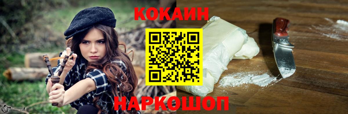 Владивосток  COCAIN 97%  Вход с VPN  КОКАИН VHQ 