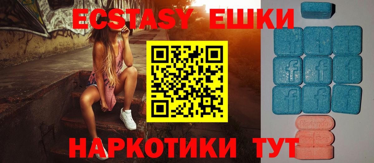 Экстази таблы  Вход с VPN  Владивосток  Ecstasy TESLA 
