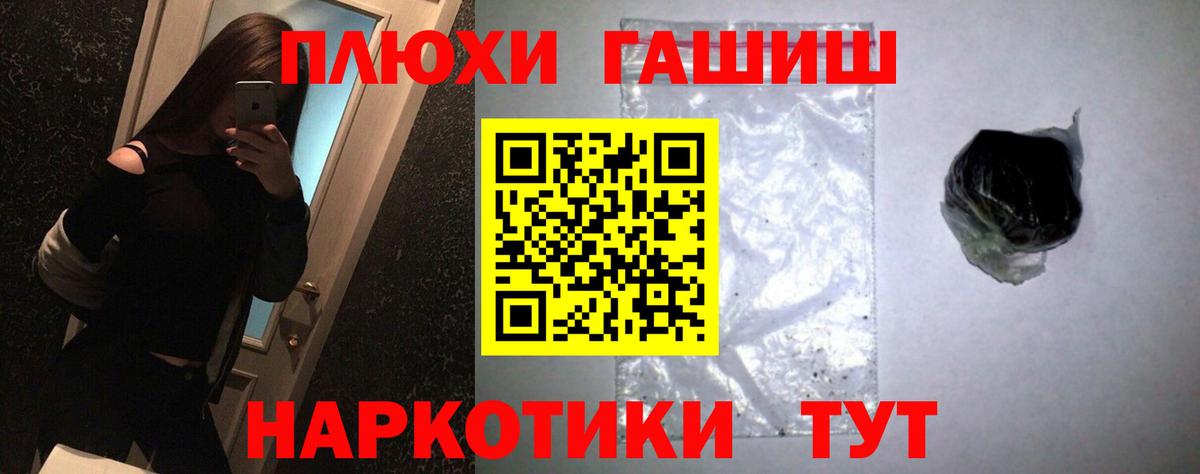 Владивосток  Гашиш 40% ТГК  Вход с VPN  ГАШ Premium 
