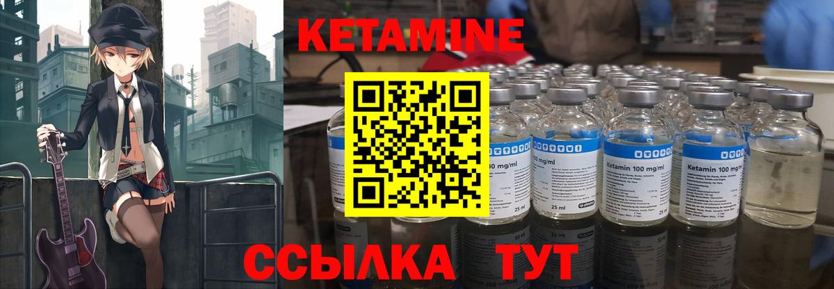 Владивосток  КЕТАМИН VHQ  Вход с VPN 