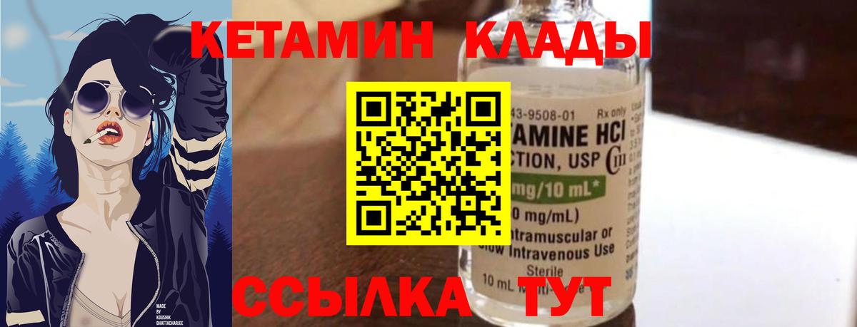 КЕТАМИН ketamine Владивосток