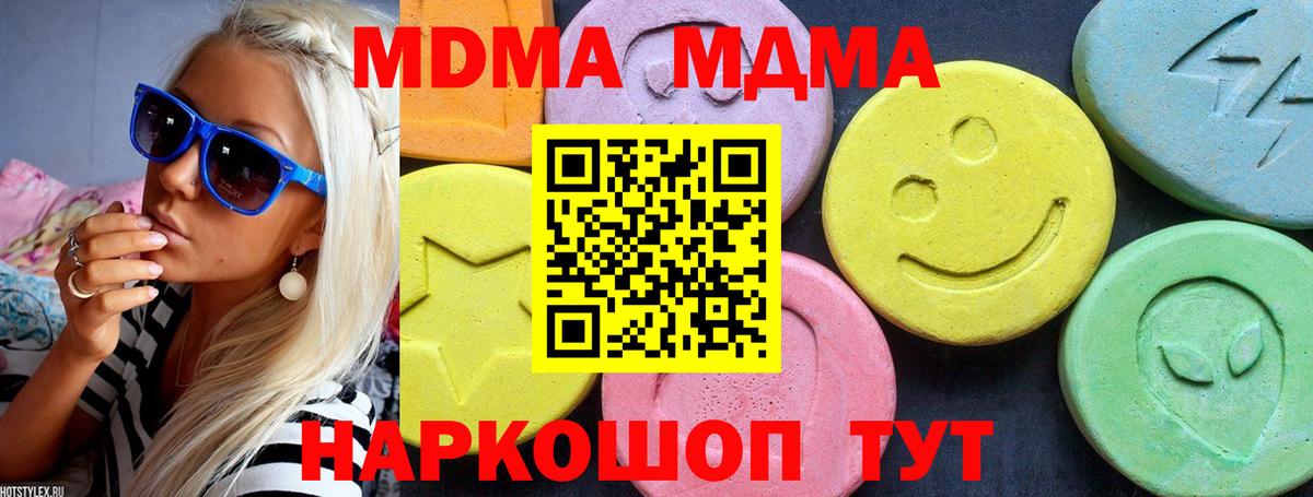 MDMA кристаллы  MDMA Molly  МДМА  Владивосток  Вход с VPN 