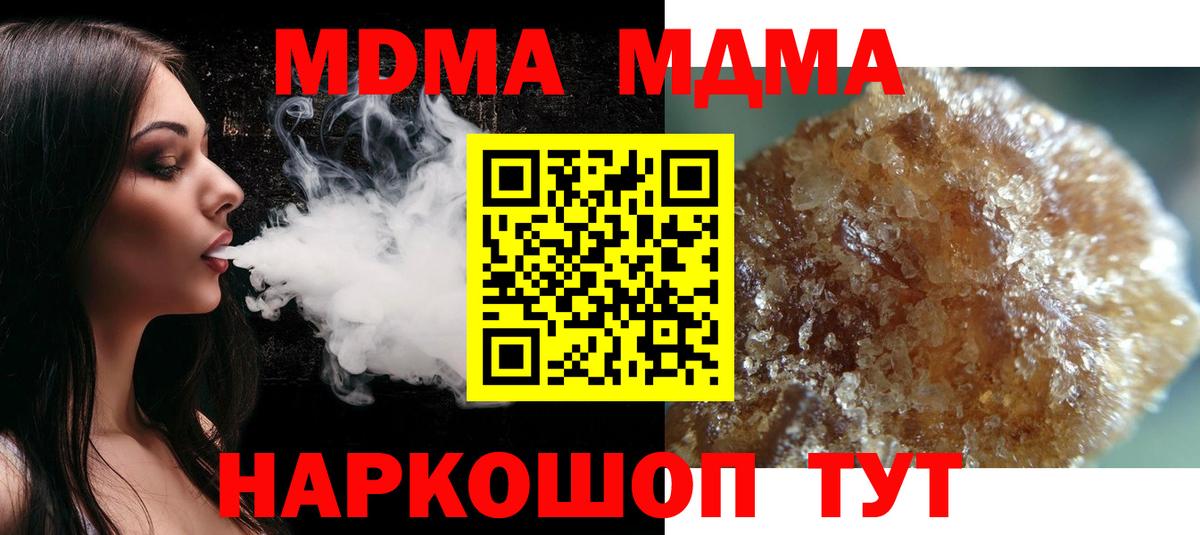 MDMA кристаллы Владивосток