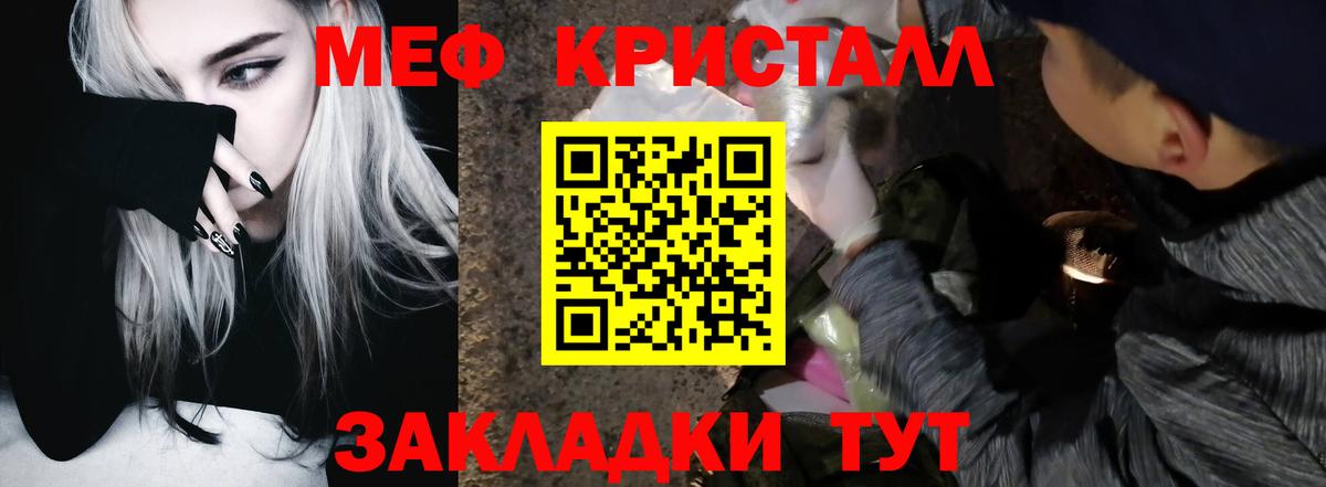 Владивосток  Меф  МЯУ-МЯУ mephedrone  Вход с VPN  Мефедрон мяу мяу 