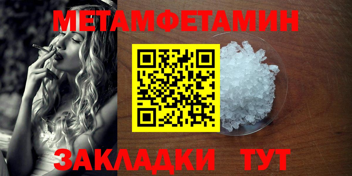 Метамфетамин пудра Владивосток