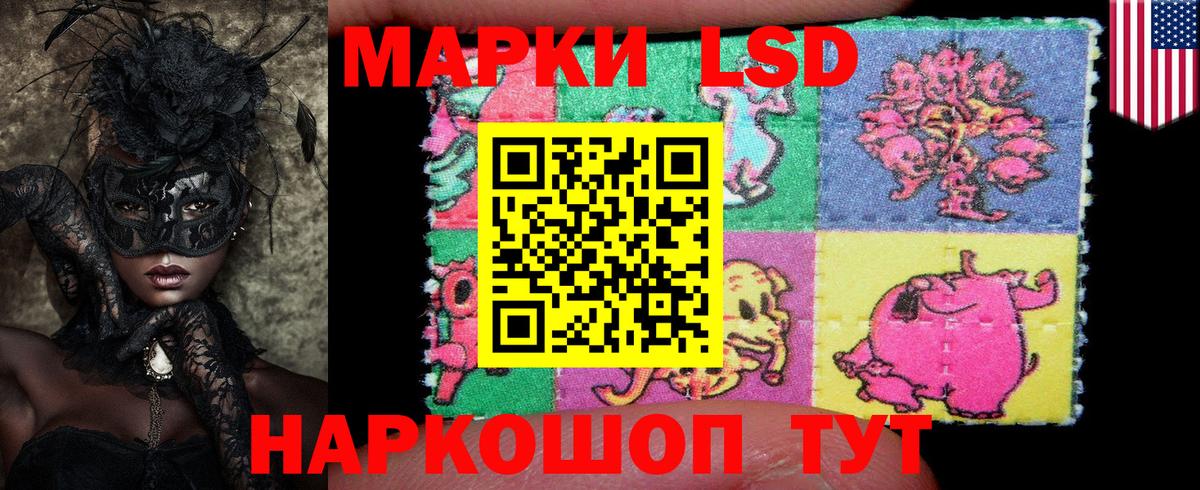Наркотические марки  Наркотические марки 1,8мг  Вход с VPN  Наркотические марки 1,8мг  Владивосток 